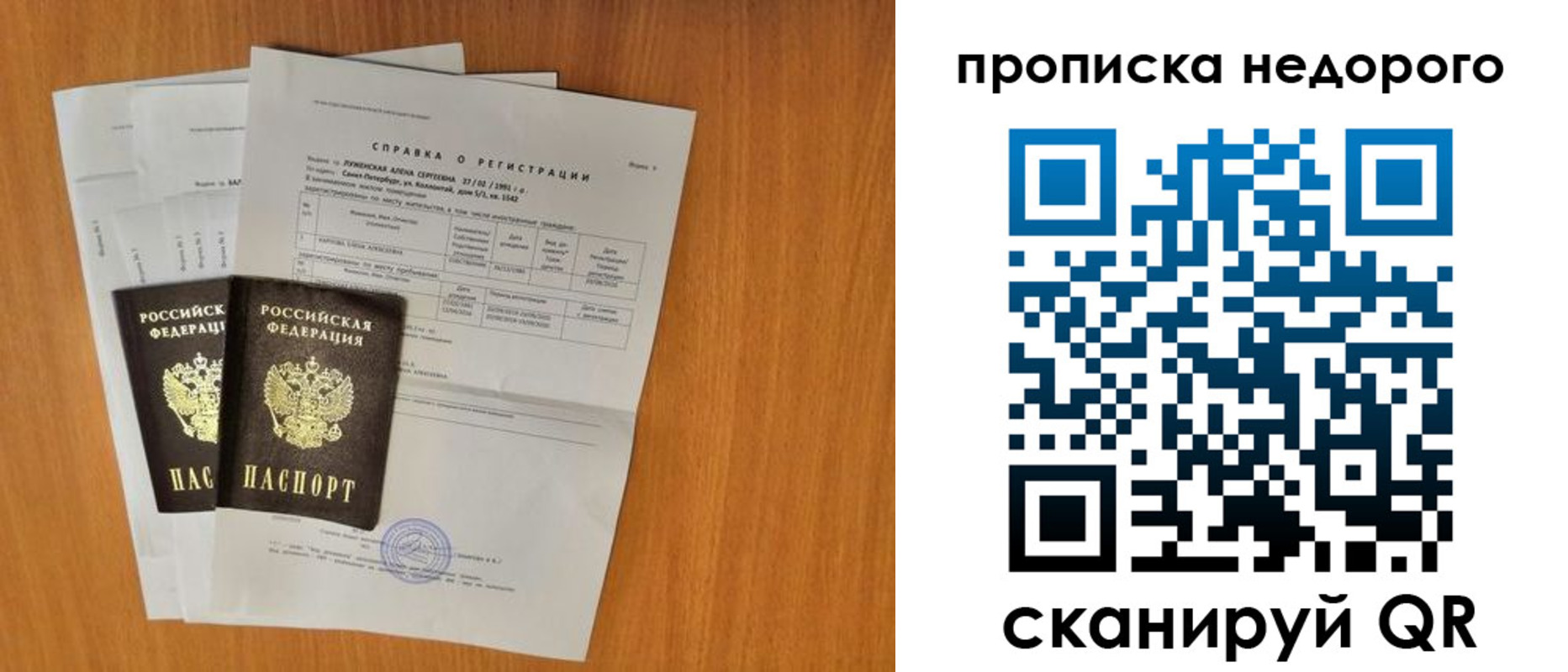 прописка гарантия в Балтийске
