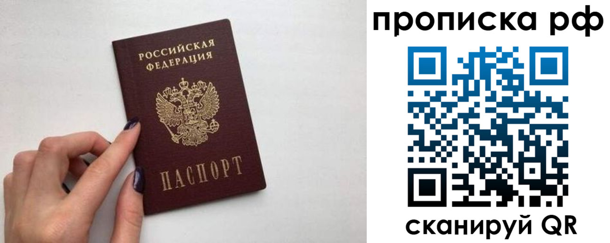 миграционный учет в Балтийске